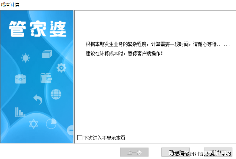 揭秘管家婆一肖一码一中，深度解析与探讨