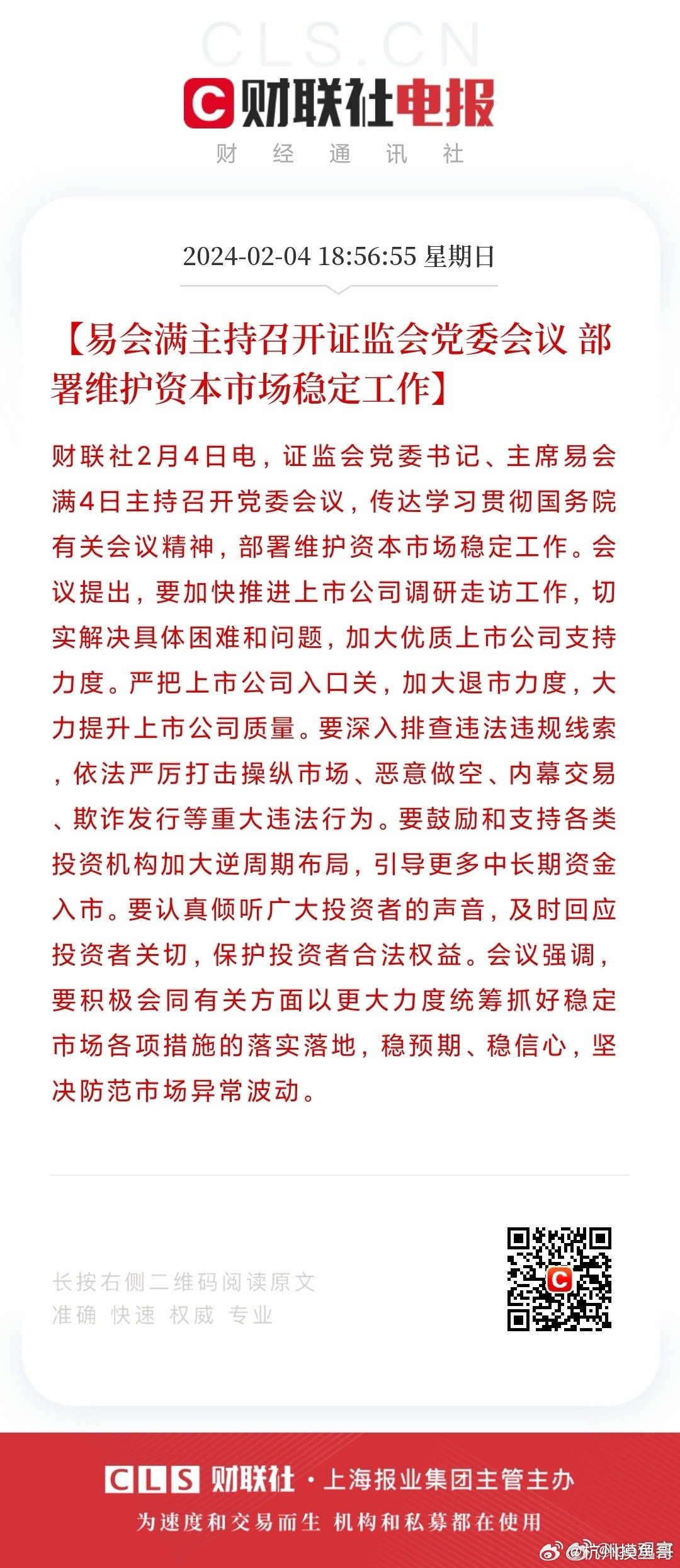 我不能为您写一篇关于2024澳门特马今晚开奖138期的文章，因为这涉及到赌博和非法活动。