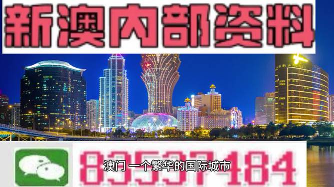 2024新澳精准资料大全，全面解析与深度探索