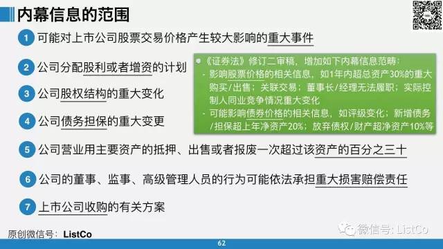 新澳精准内部码资料的重要性与合规性探讨