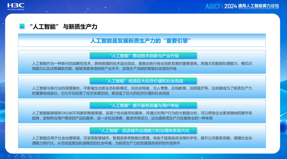 探索2024新澳精准资料，免费提供的网站资源与价值