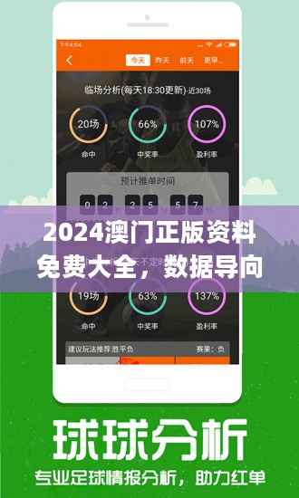 新澳精准资料免费公开，开启信息共享新篇章