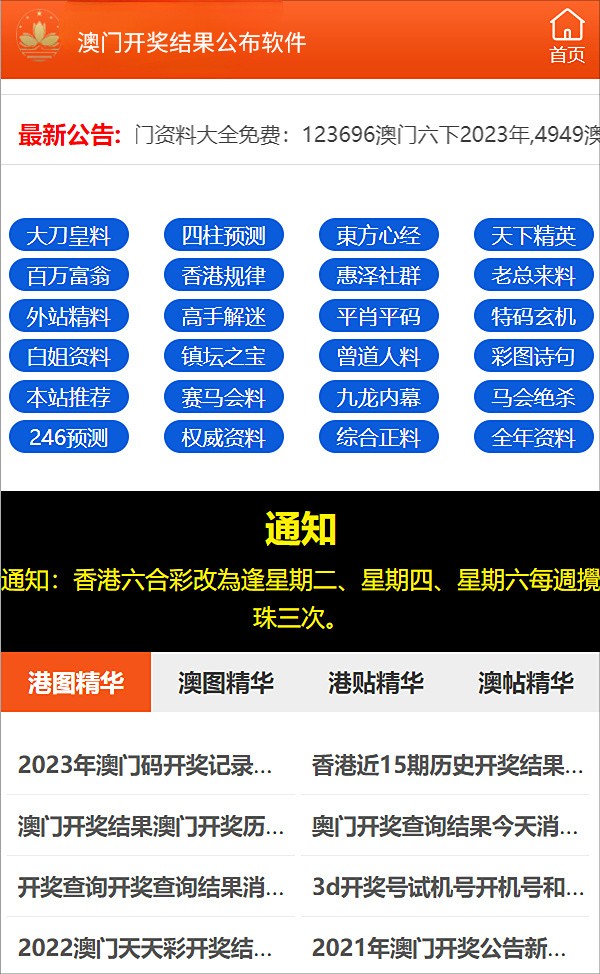 澳门正版资料免费大全新闻