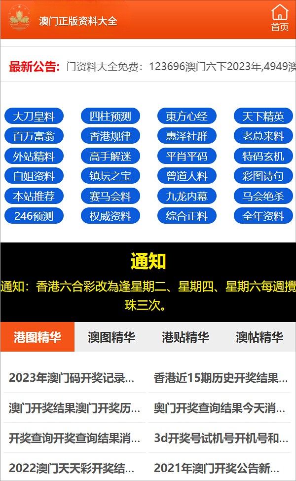 2024年正版资料免费大全挂牌，开启知识共享新篇章