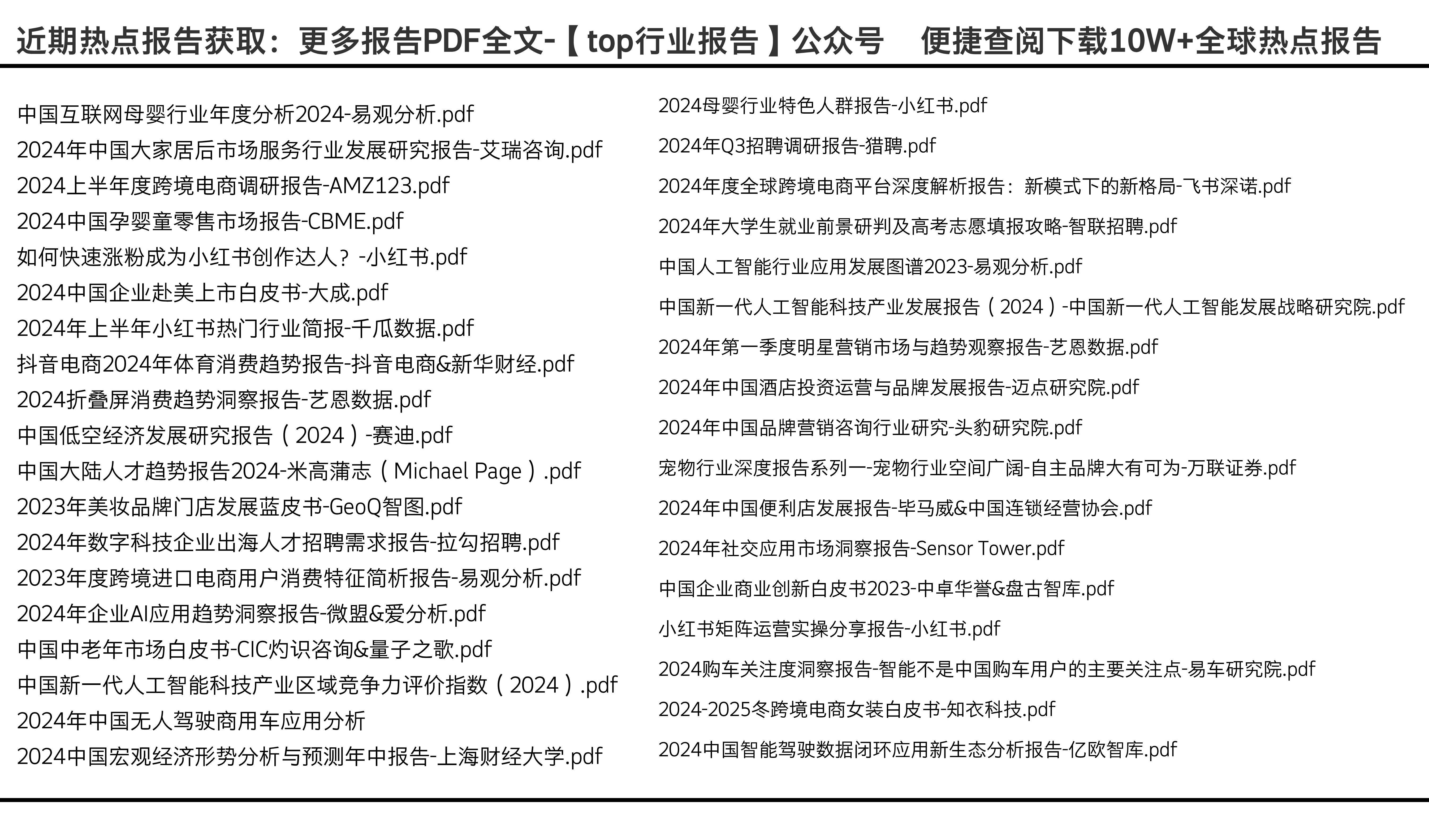 正版资料免费大全，开启知识共享新篇章