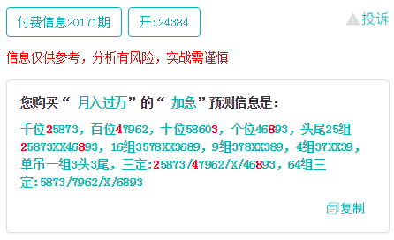 澳门一码一肖一特一中的公开性探讨