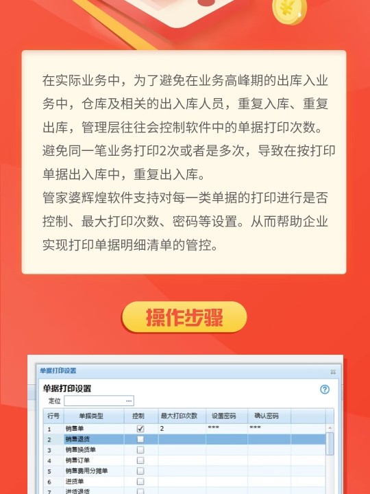 7777888888精准管家婆，现代家庭生活的智能助手