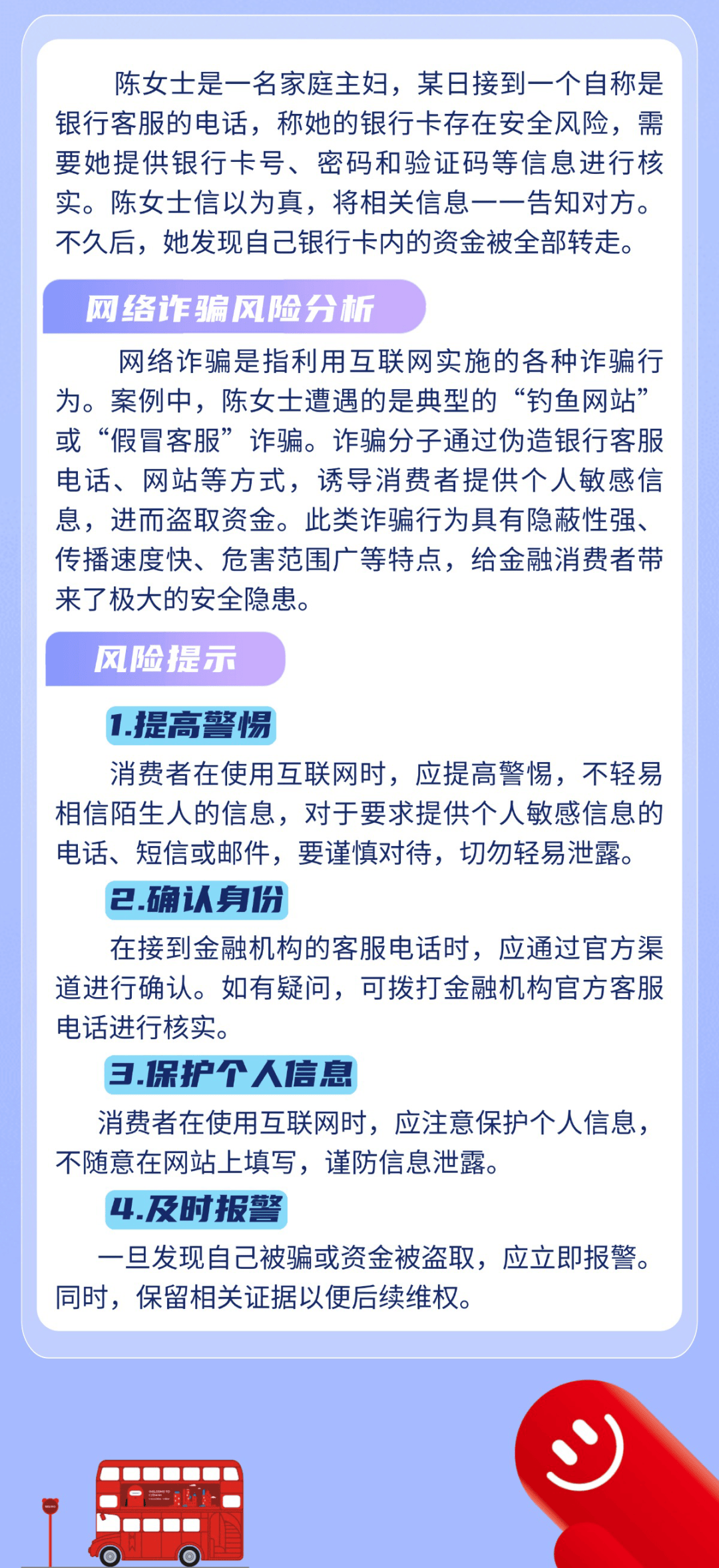 澳门精准免费大全——警惕非法博彩与诈骗陷阱