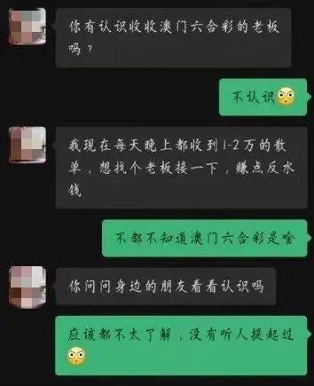 澳门六合彩资料查询的真相与风险