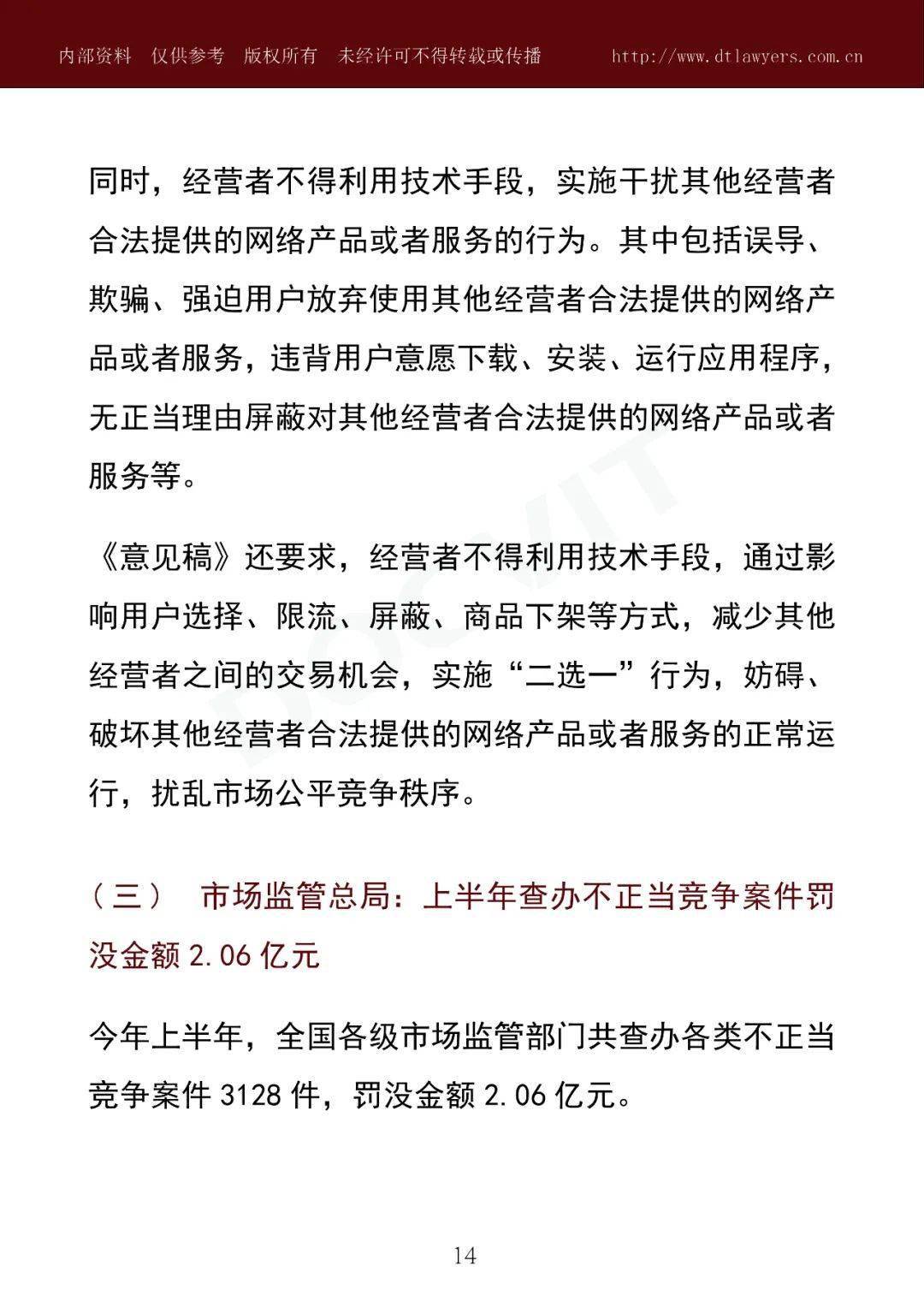 新澳门内部一码精准公开的真相与法律解读