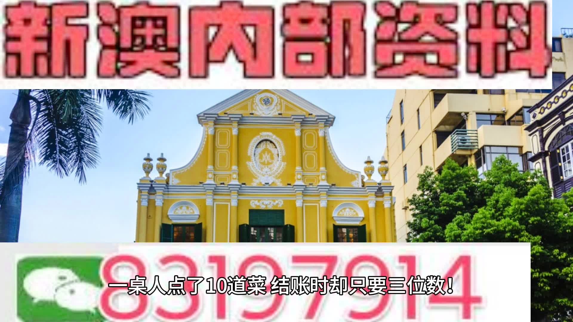 新澳门2024年免费资料指南