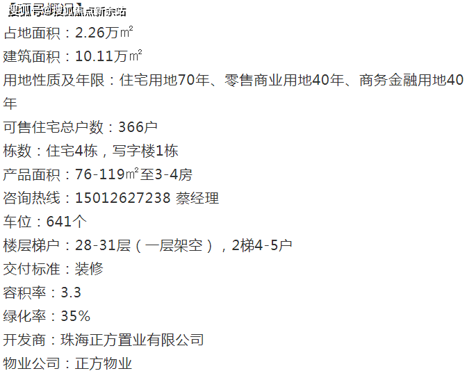 新澳天天开奖资料大全，最新100期全面解析