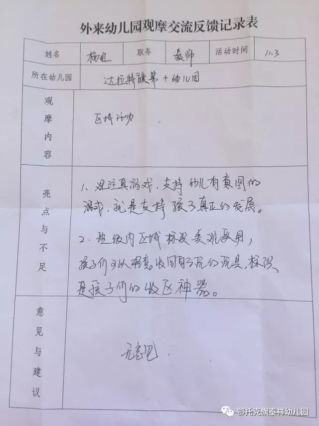 韩咏梅最新动态与成就