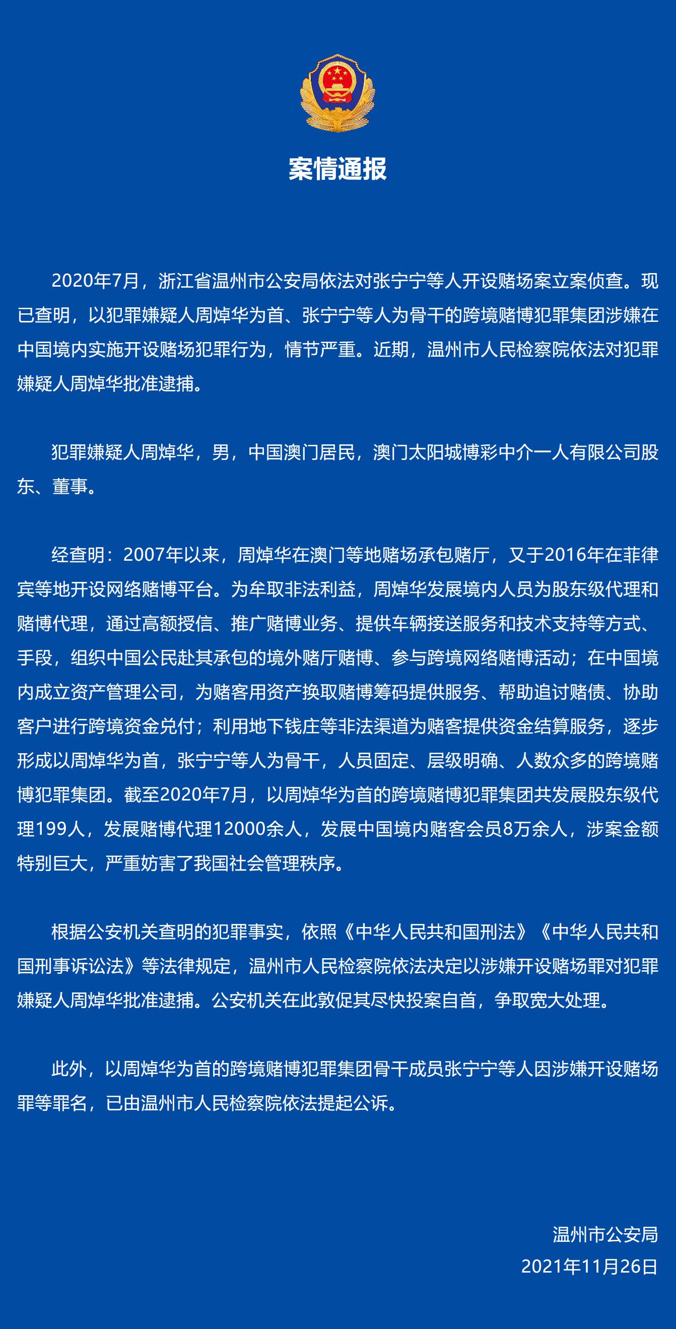 澳门一码一肖一特一中直播的非法行为及其危害