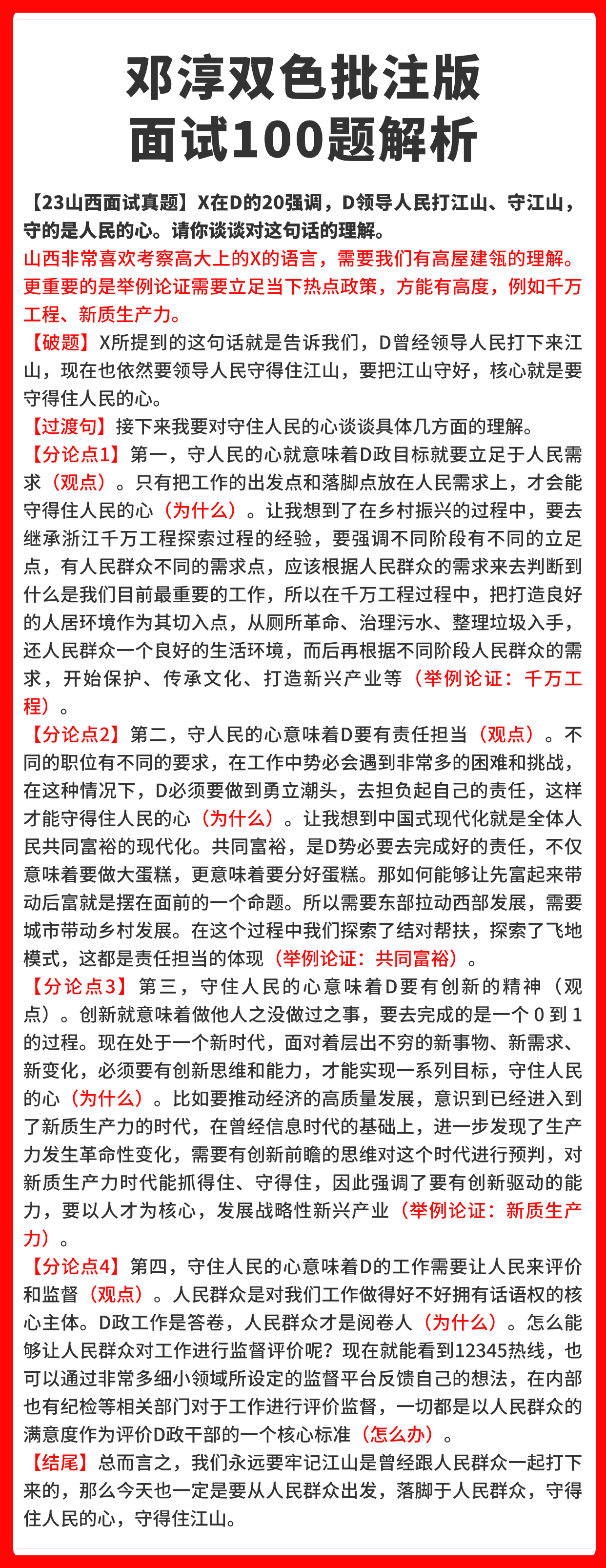 新澳门一码一码100准确——精选解释解析落实