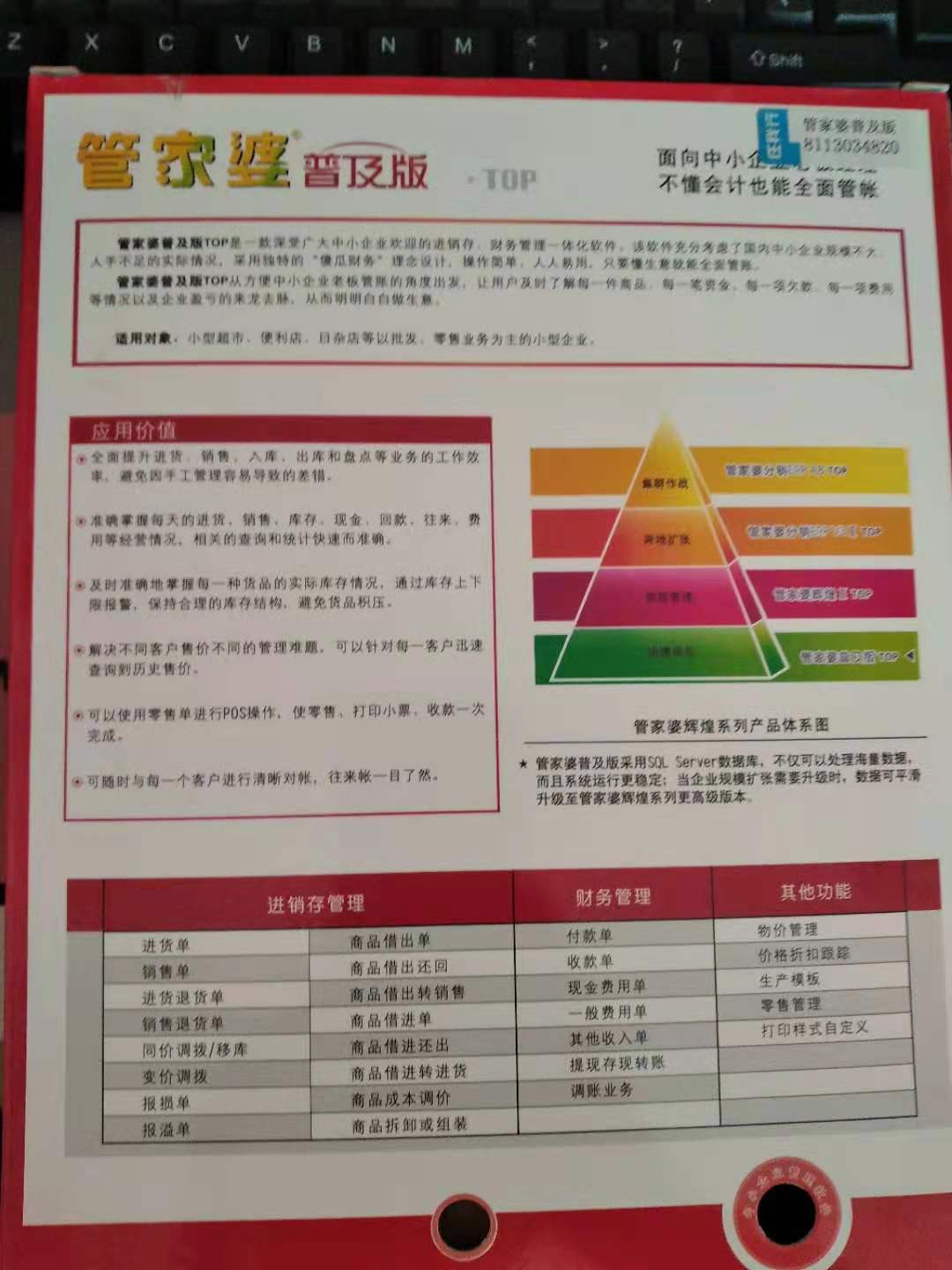 管家婆的资料一肖中特，精选解释解析与落实