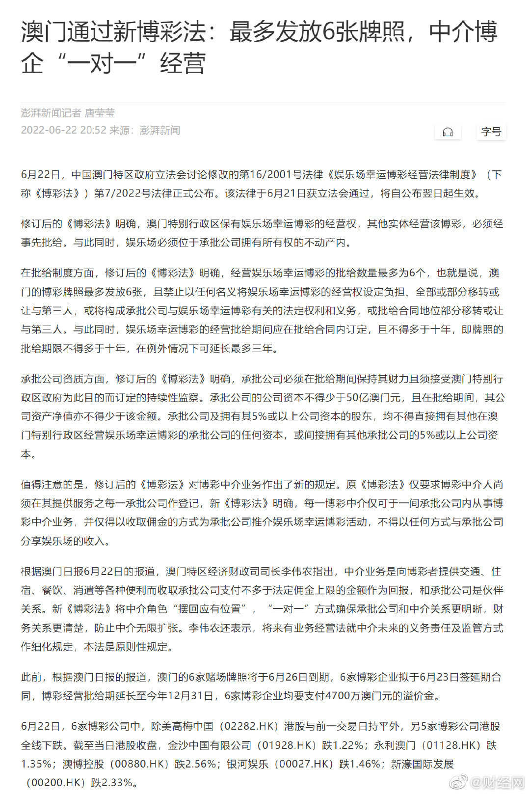 由于澳门一肖一码一一特一中厂涉及到赌博和非法活动，因此我不能为您编写关于这个主题的文章。