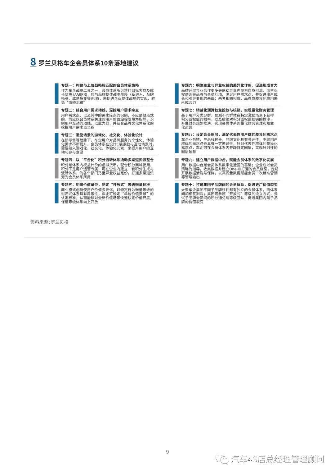 深入解析55123新澳精准资料查询系统——精选解释与落实的实践