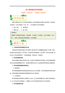 新奥天天正版资料大全，精选解释、解析与落实