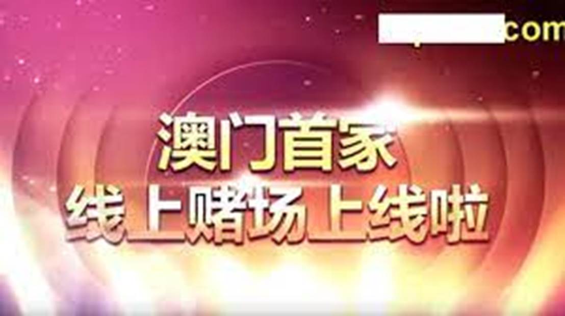 警惕非法彩票行为——解析2004澳门天天开好彩大全的真相