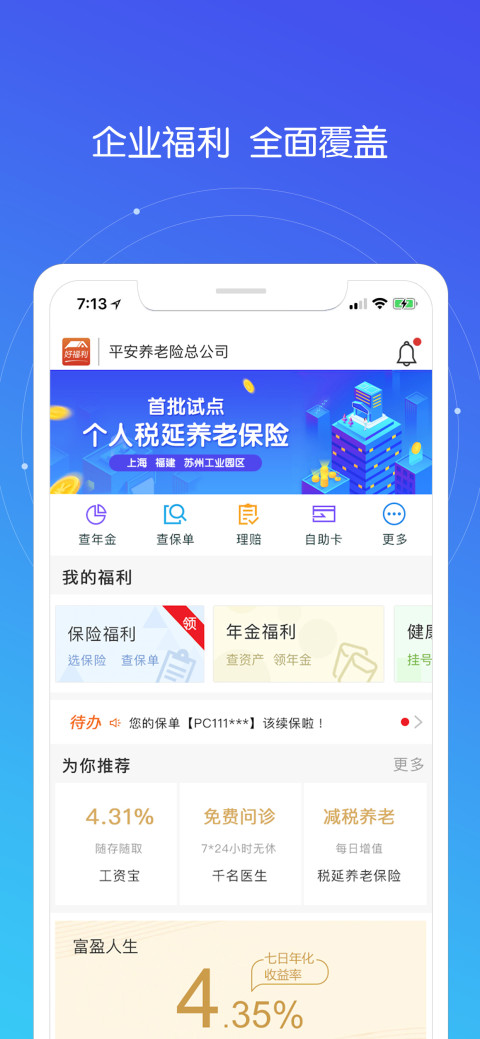 幸福宝官方网站app入口使用指南及精选解析解析落实