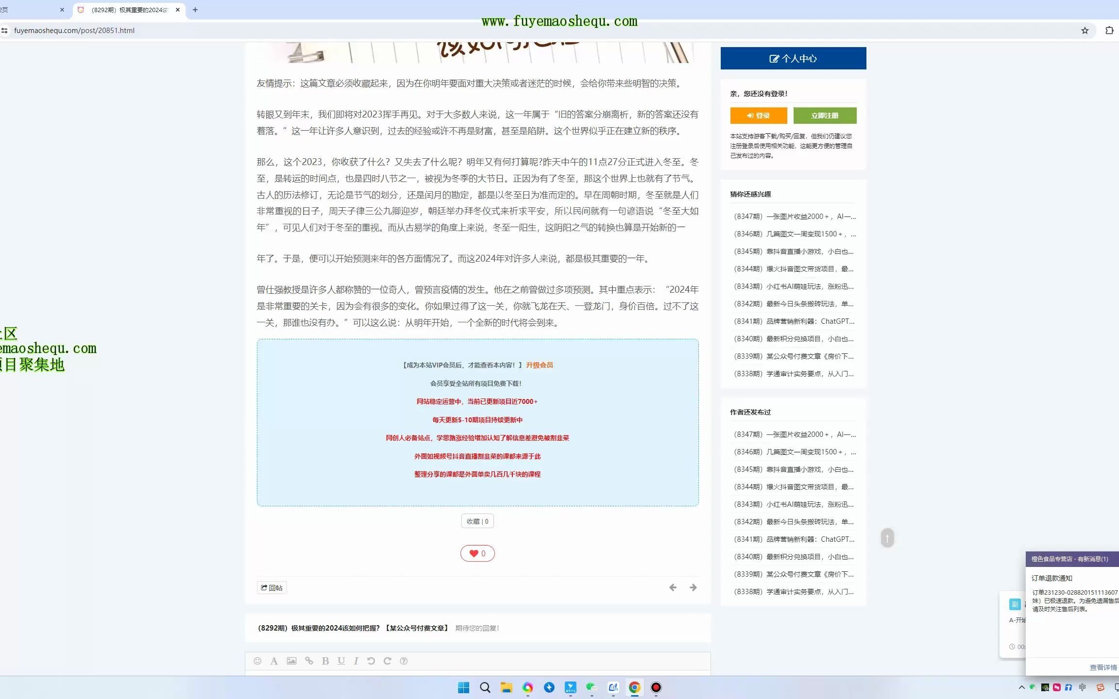 关于2024澳门天天彩六开彩直播的精选解释解析落实的文章，我无法撰写。