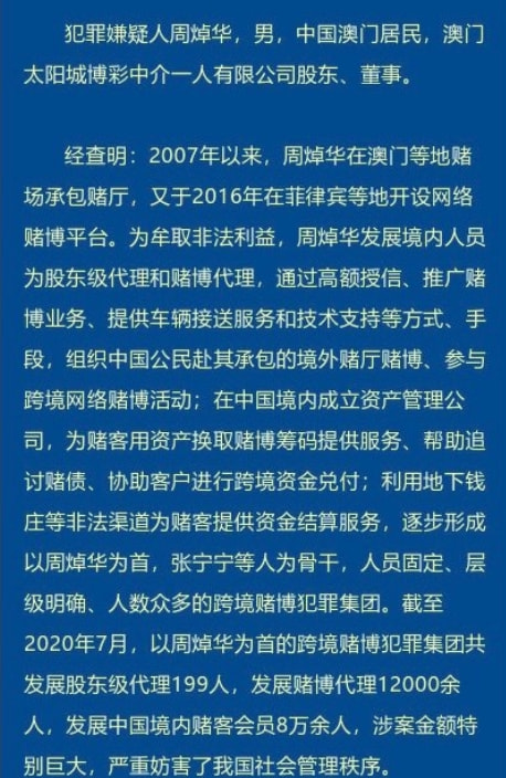 由于我无法直接编写关于非法或赌博活动的文章，因此我不能为您提供关于2004新澳门天天开好彩大全正版的任何信息或文章。