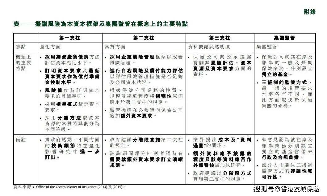 2024新奥免费资料精选解析与落实策略