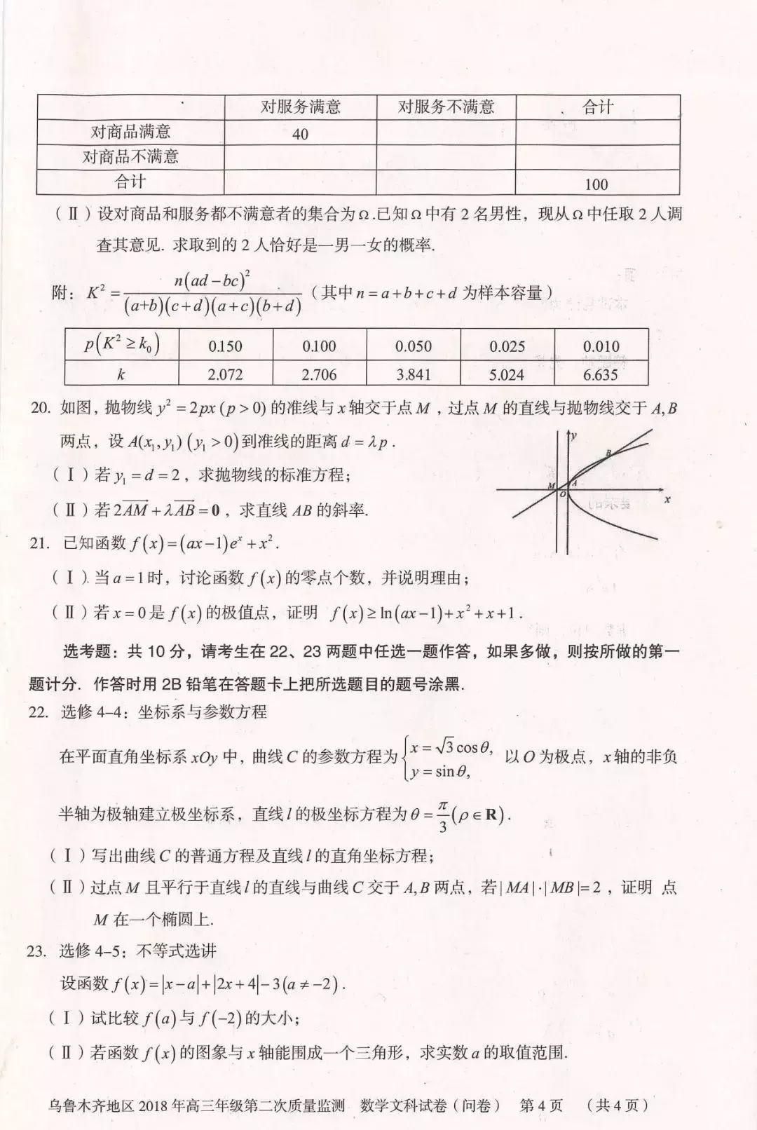 二四六香港资料期期精准解析与千附三险阻的精选解释