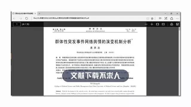 新澳六叔精准资料4988的深度解析与实施策略