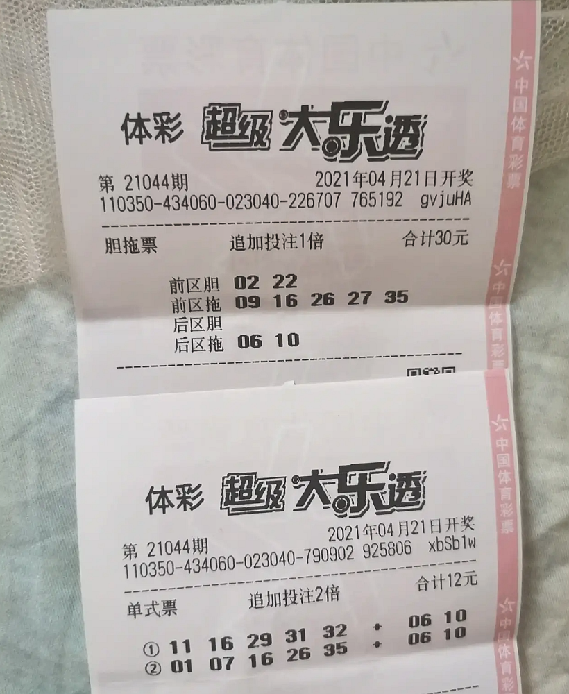 今晚澳门9点35分开奖结果精选解析与解析