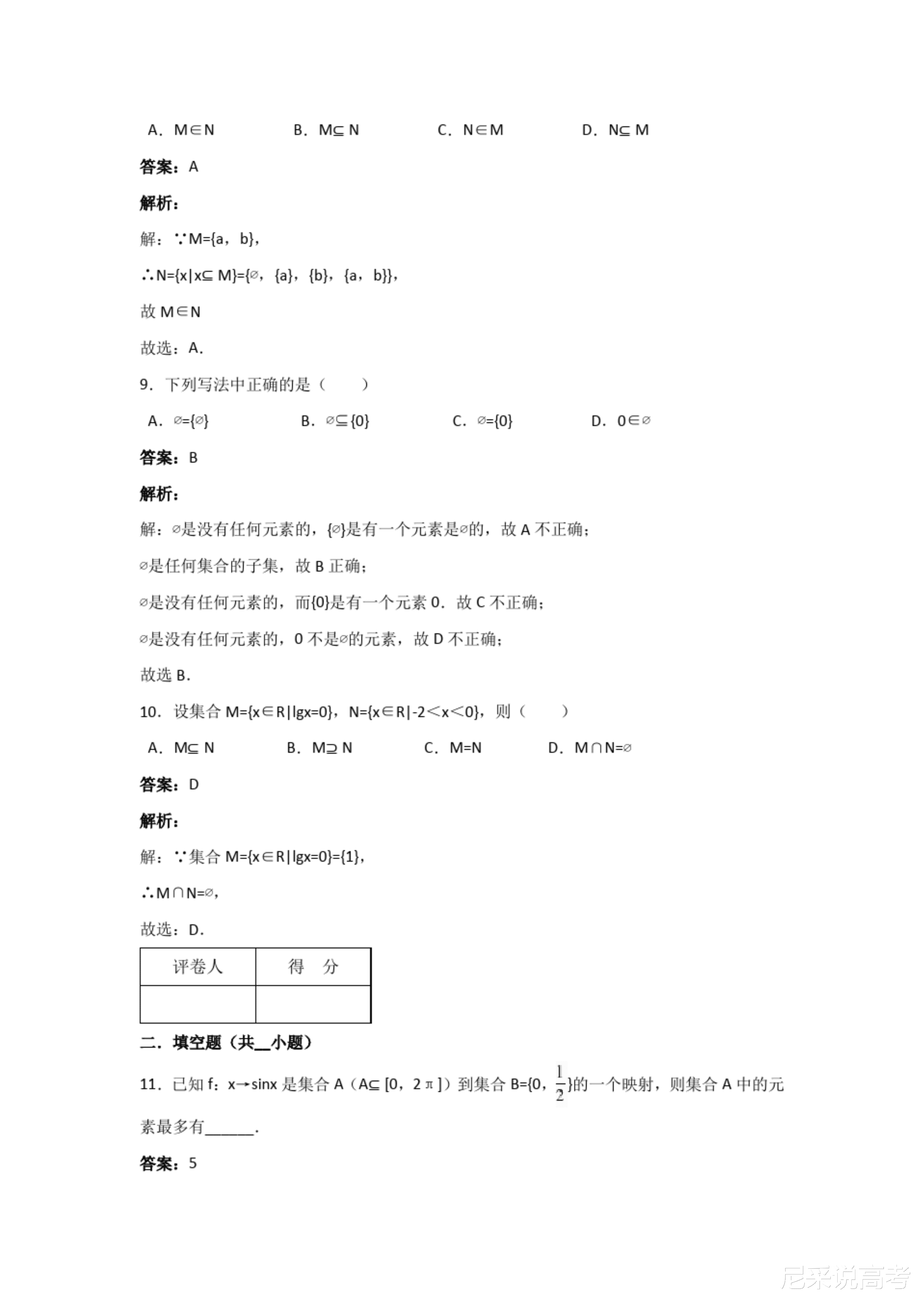 新奥天天精准资料大全，精选解释、解析与落实