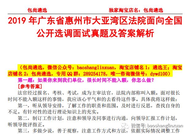 新澳精准资料免费公开，解析与解析的落实