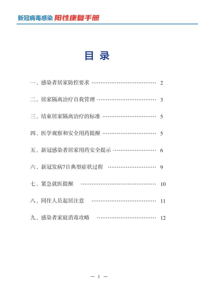 台州最新感染情况报告