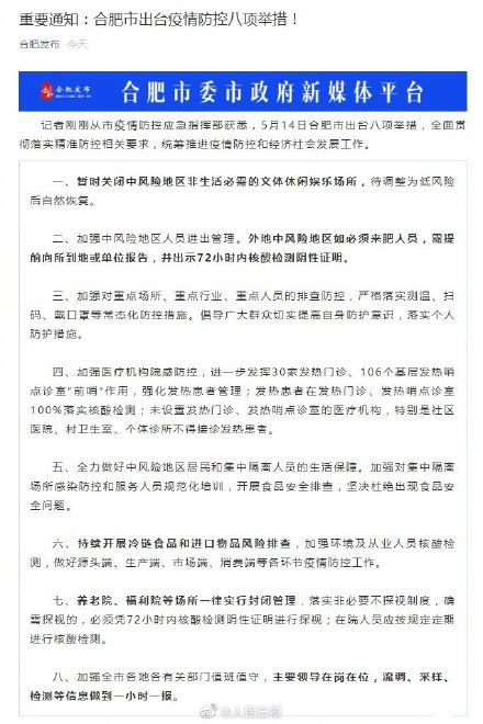 蚌埠最新病例，疫情追踪与防控措施