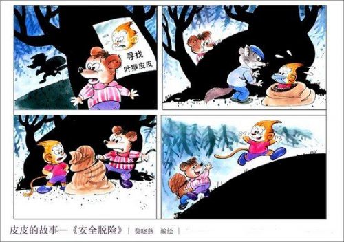 皮皮漫画最新，探索漫画世界的无限魅力