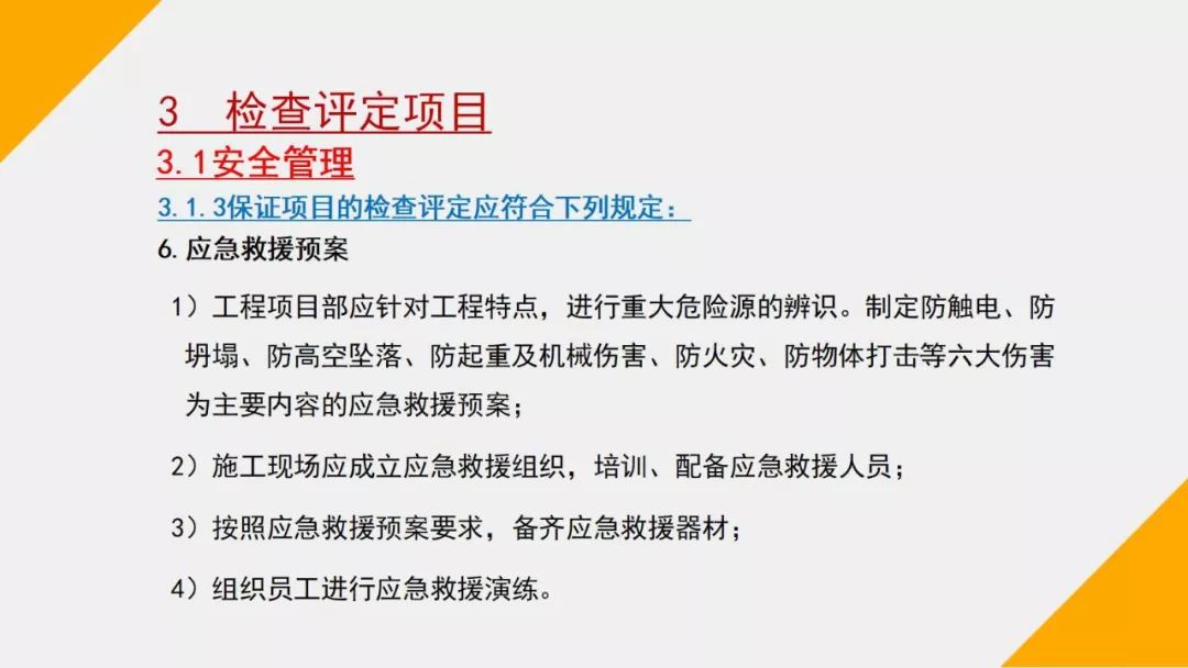 jgj59最新版本解读与建筑安全施工的必要性