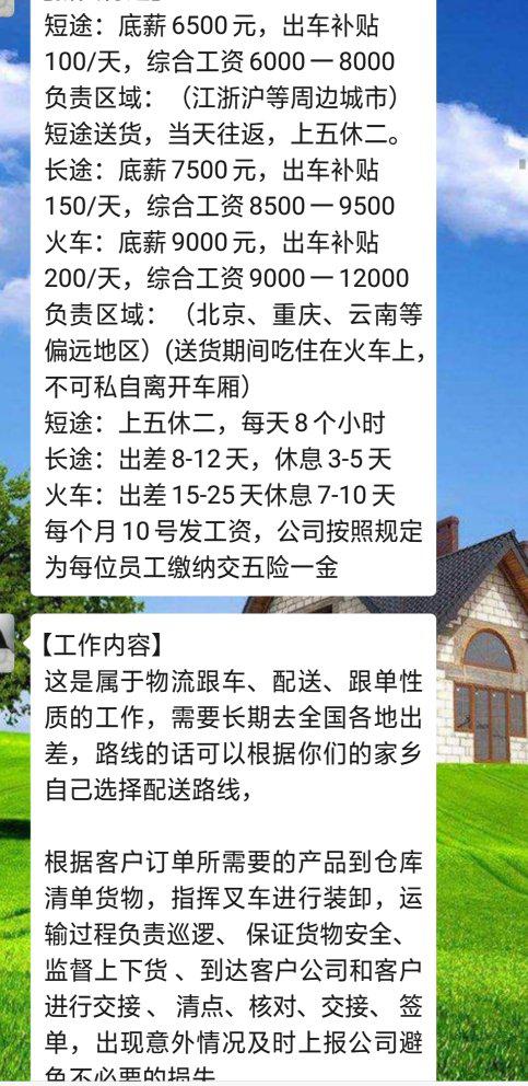 五八同城最新招聘信息，求职者的新选择与机遇