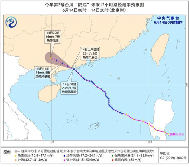 9号台风最新消息及台风路径分析