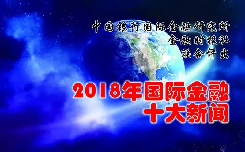 国际金融新闻最新动态