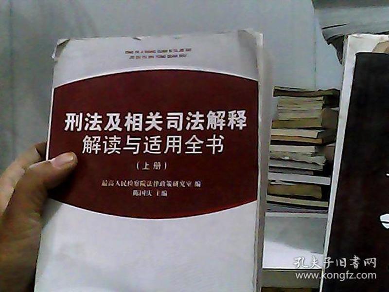 刑法300条最新司法解释解读