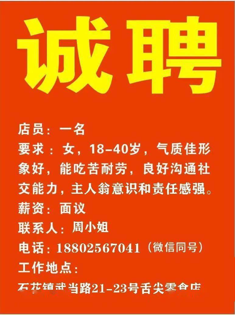 0511镇江招聘网最新招聘信息一览