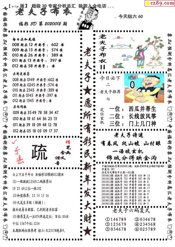 最新彩票字谜汇总，探寻数字背后的奥秘