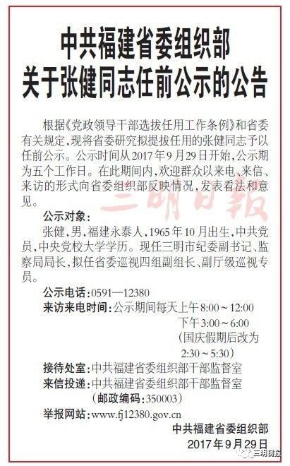 内蒙古最新副厅级干部任前公示解读