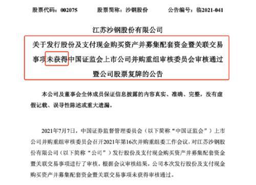 鑫科材料最新重组消息深度解析