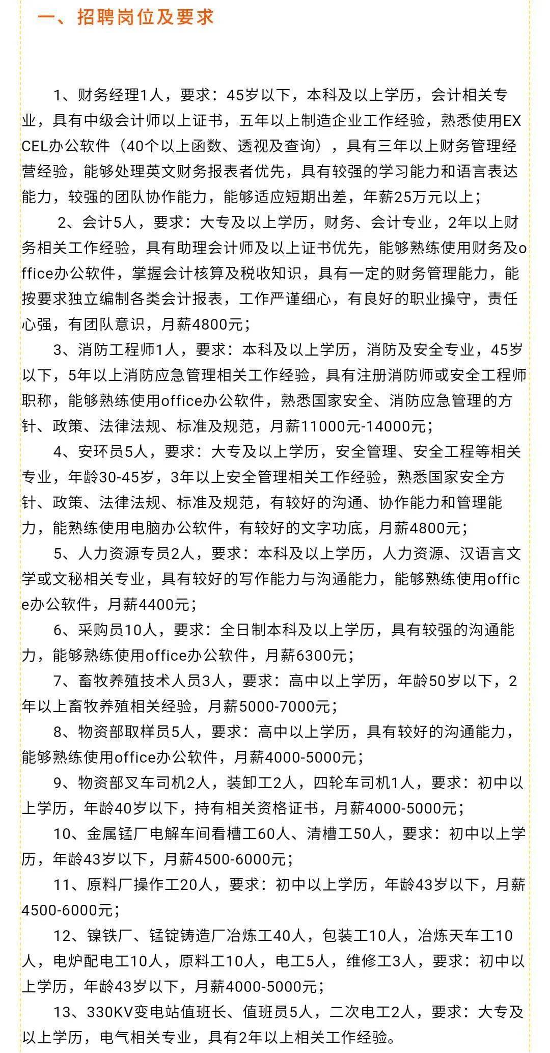 抚顺人才市场最新招聘信息，求职者的新机遇与挑战