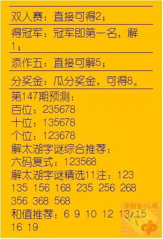 探索3D最新太湖字谜的奥秘