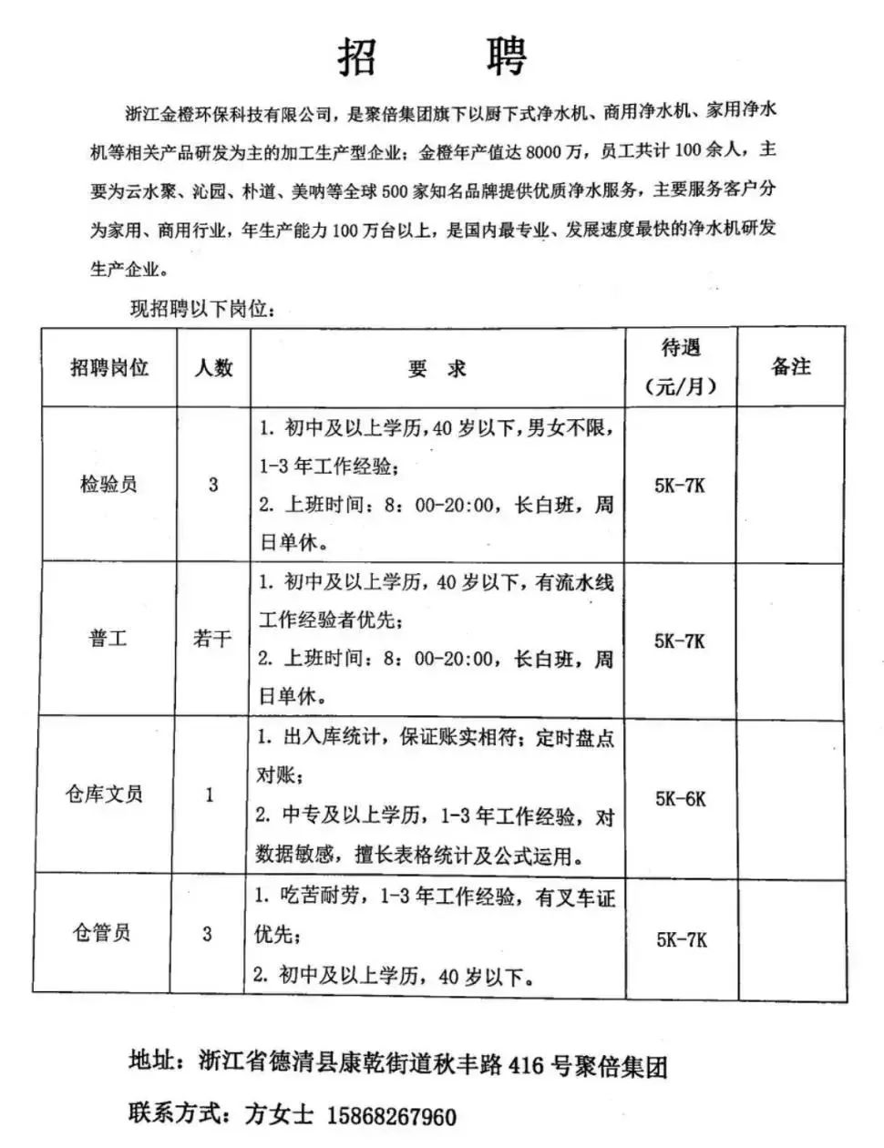 最新水泥公司招聘信息——开启您的职业新篇章