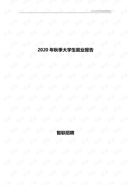 民航资源网最新招聘信息解析