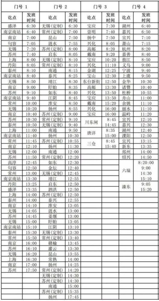 凌源客运站最新时刻表——您的出行必备指南